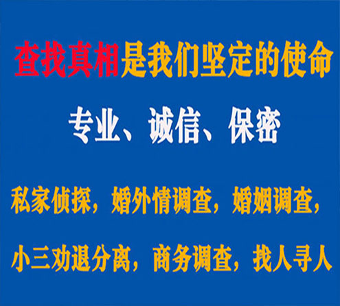 关于秦都智探调查事务所